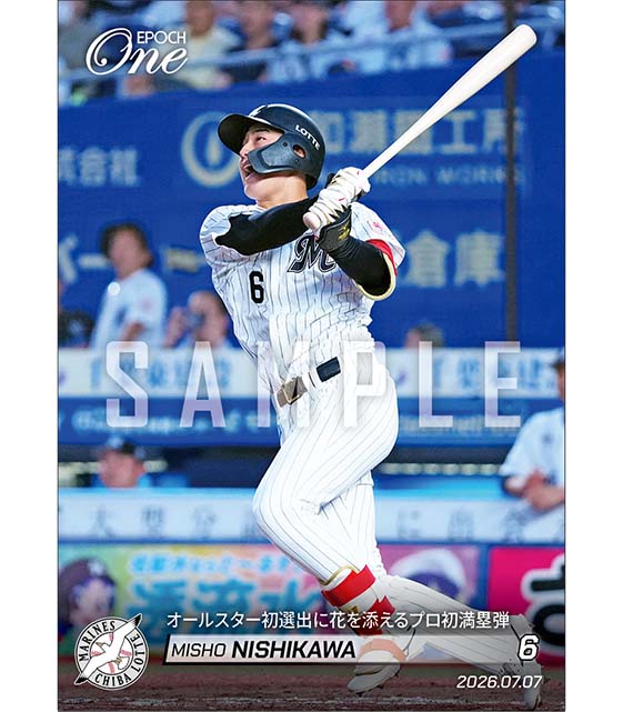 【西川史礁】オールスター初選出に花を添えるプロ初満塁弾（26.7.7）