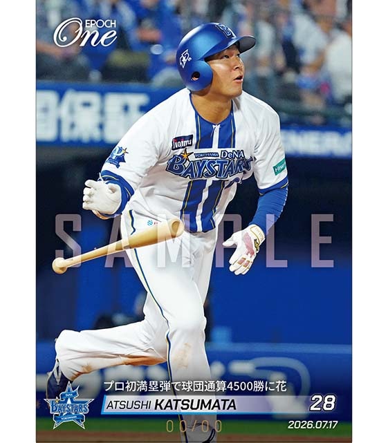 ※ホロスペクトラ 【勝又温史】プロ初満塁弾で球団通算4500勝に花(26.7.17)