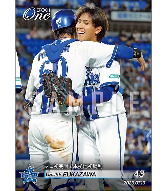 【深沢鳳介】プロ初完封で本拠地初勝利（26.7.18）