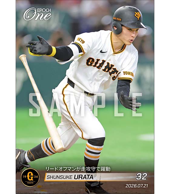 【浦田俊輔】リードオフマンが走攻守で躍動（26.7.21）
