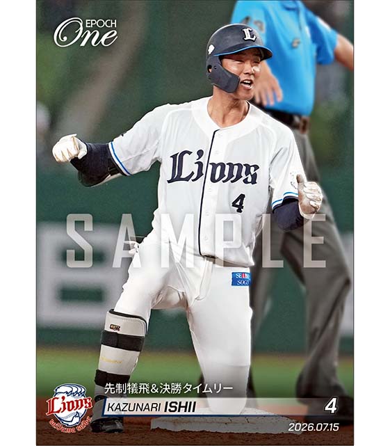 【石井一成】先制犠飛＆決勝タイムリー（26.7.15）