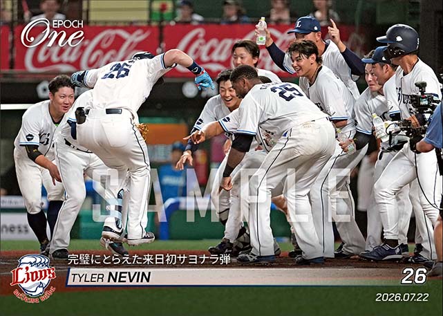 【ネビン】完璧にとらえた来日初サヨナラ弾（26.7.22）