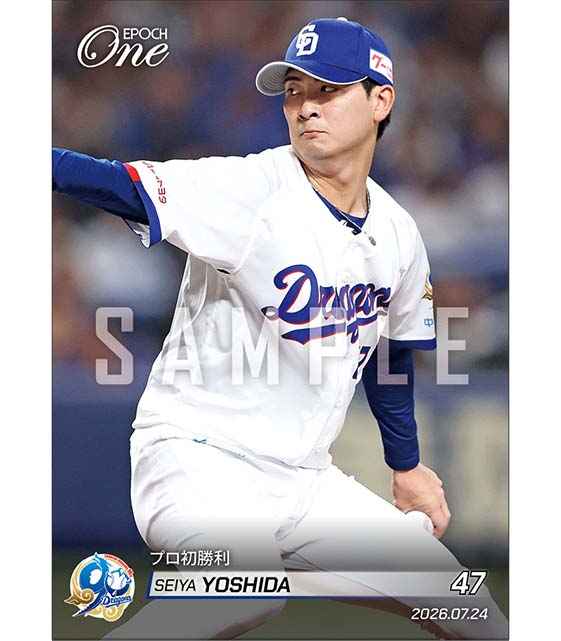 【吉田聖弥】プロ初勝利（26.7.24）