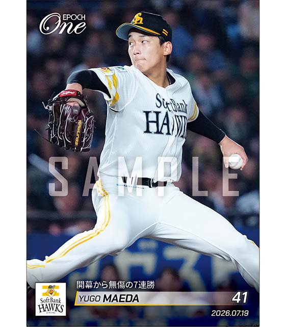 【前田悠伍】開幕から無傷の7連勝（26.7.19）