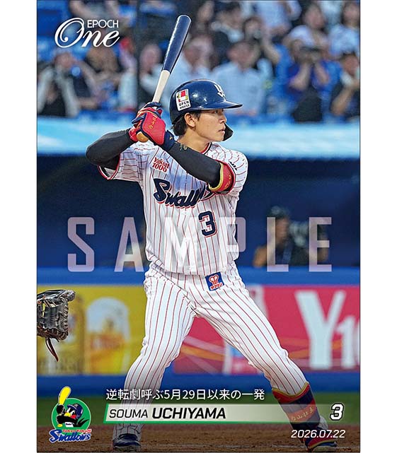 【内山壮真】逆転劇呼ぶ5月29日以来の一発（26.7.22）