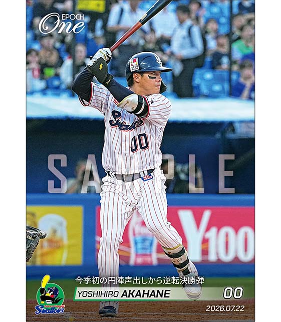 【赤羽由紘】今季初の円陣声出しから逆転決勝弾（26.7.22）