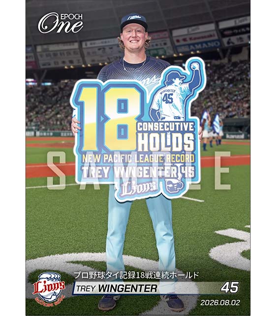 【ウィンゲンター】プロ野球タイ記録18戦連続ホールド（26.8.2） ※ランダムで 1of1 大当たりカード発送対象