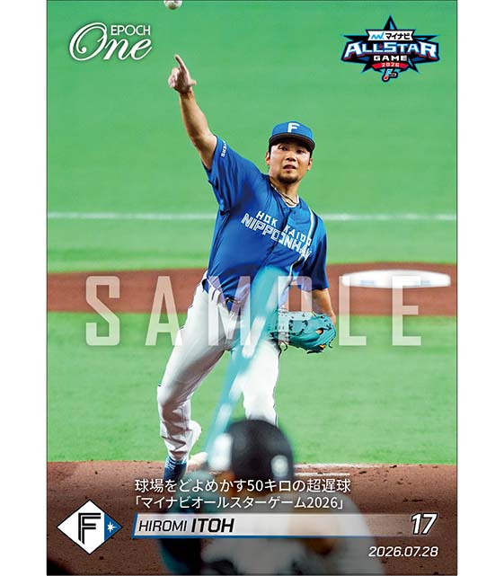 【伊藤大海】球場をどよめかす50キロの超遅球「マイナビオールスターゲーム2026」（26.7.28）