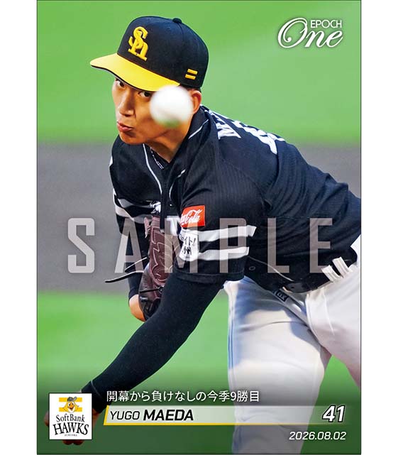 【前田悠伍】開幕から負けなしの今季9勝目（26.8.2）