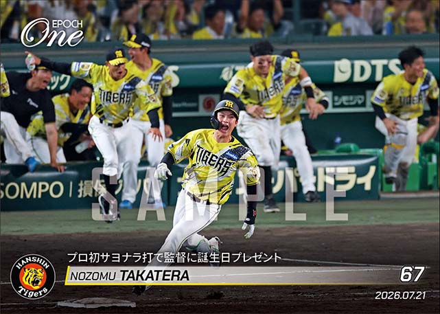 【髙寺望夢】プロ初サヨナラ打で監督に誕生日プレゼント（26.7.21）