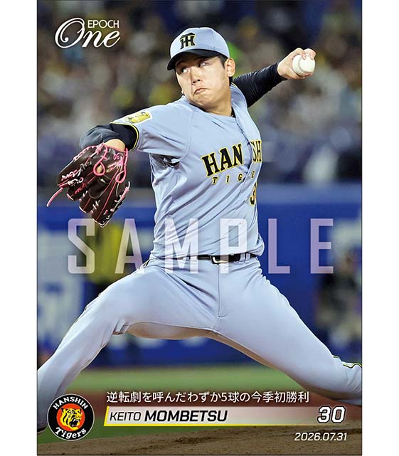 【門別啓人】逆転劇を呼んだわずか5球の今季初勝利（26.7.31）