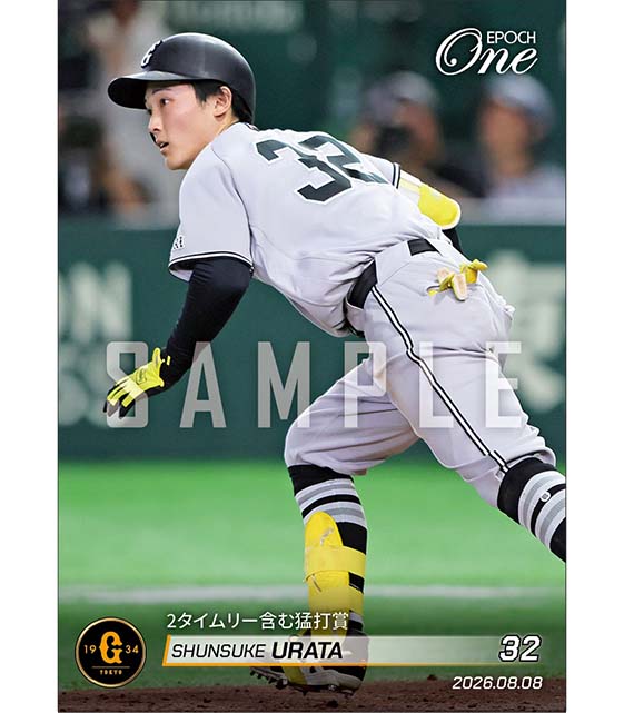 【浦田俊輔】2タイムリー含む猛打賞（26.8.8）
