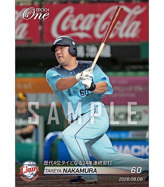 【中村剛也】歴代4位タイとなる24年連続安打（26.8.8）