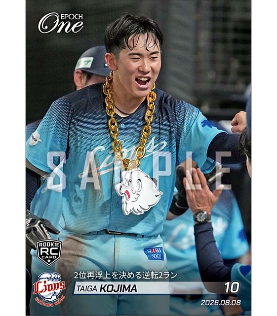 RC【小島大河】2位再浮上を決める逆転2ラン（26.8.8）