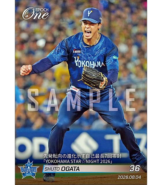 【尾形崇斗】先発転向の進化示す自己最長7回零封「YOKOHAMA STAR☆NIGHT 2026」（26.8.4）