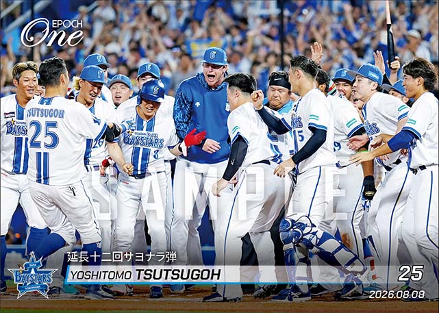 【筒香嘉智】延長十二回サヨナラ弾（26.8.8）