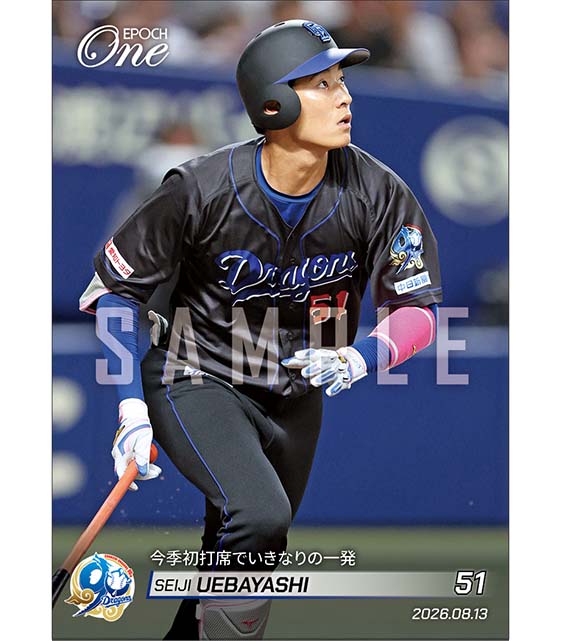 【上林誠知】今季初打席でいきなりの一発（26.8.13）