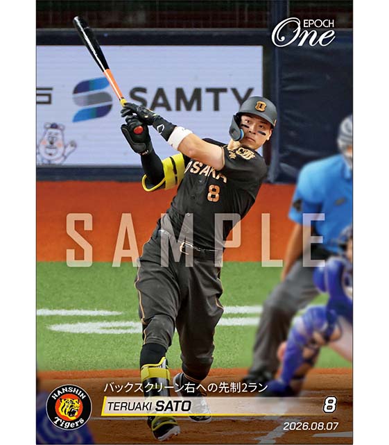 【佐藤輝明】バックスクリーン右への先制2ラン（26.8.7）