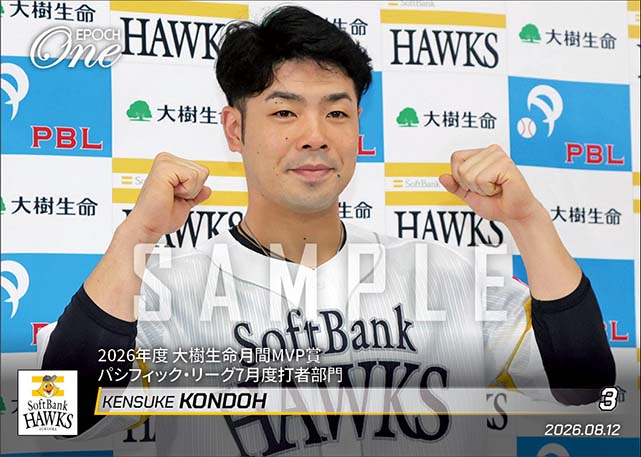 【近藤健介】2026年度 大樹生命月間MVP賞 パシフィック・リーグ7月度打者部門（26.8.12）