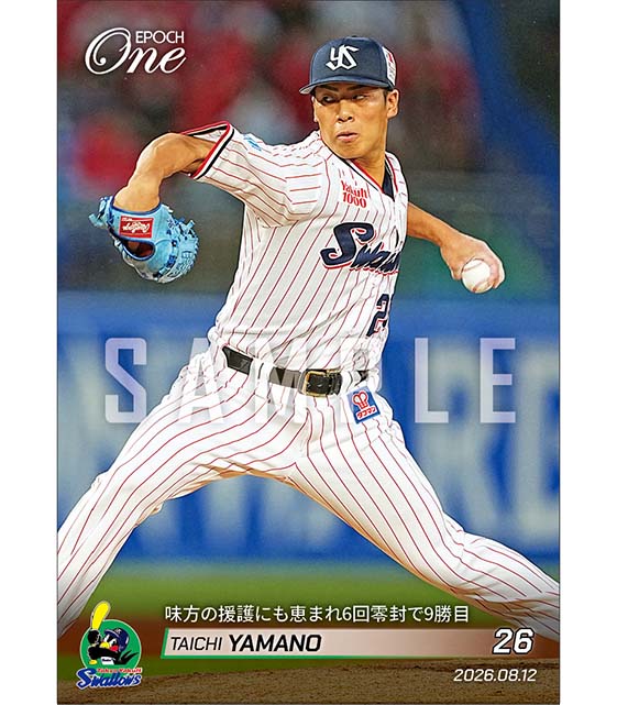 【山野太一】味方の援護にも恵まれ6回零封で9勝目（26.8.12）
