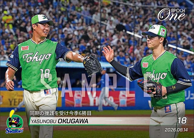 【奥川恭伸】同期の援護を受け今季6勝目（26.8.14）