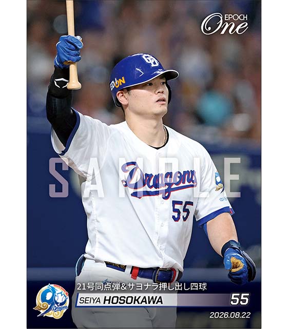【細川成也】21号同点弾＆サヨナラ押し出し四球（26.8.22）