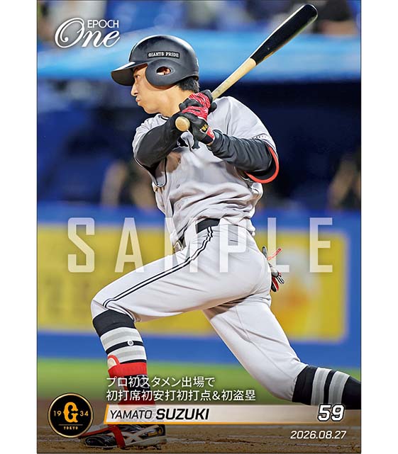 【鈴木大和】プロ初スタメン出場で初打席初安打初打点＆初盗塁（26.8.27）