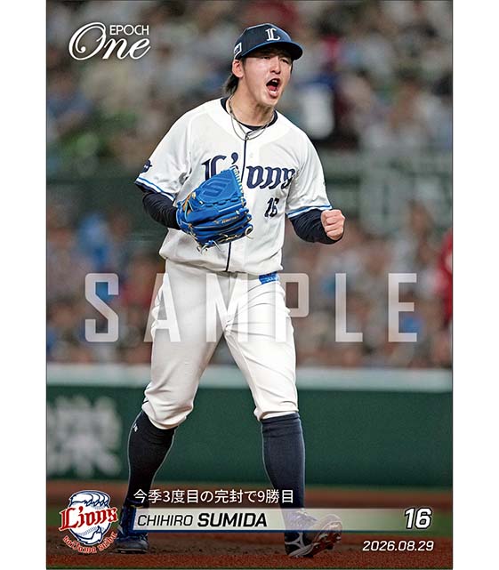 【隅田知一郎】今季3度目の完封で9勝目（26.8.29）