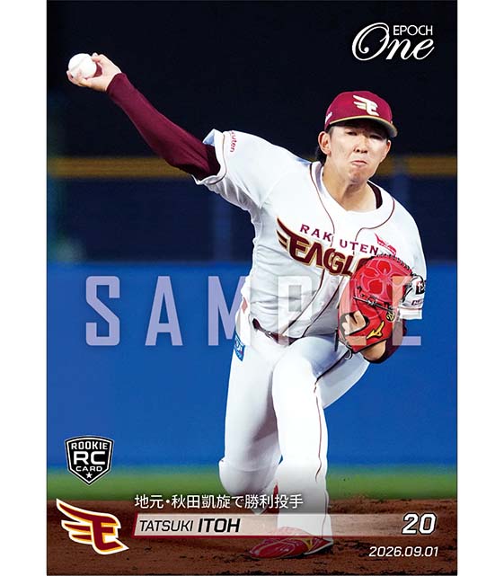 RC【伊藤 樹】地元・秋田凱旋で勝利投手（26.9.1）