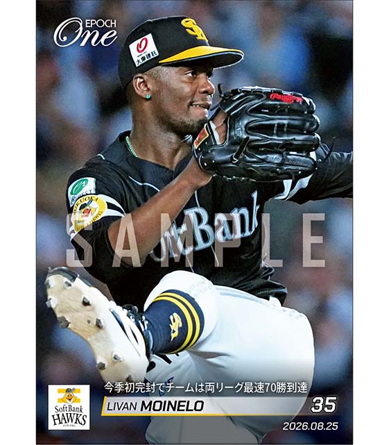 【モイネロ】今季初完封でチームは両リーグ最速70勝到達（26.8.25）