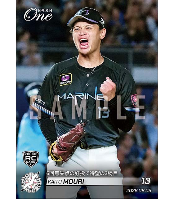 RC【毛利海大】6回無失点の好投で待望の3勝目（26.8.5）
