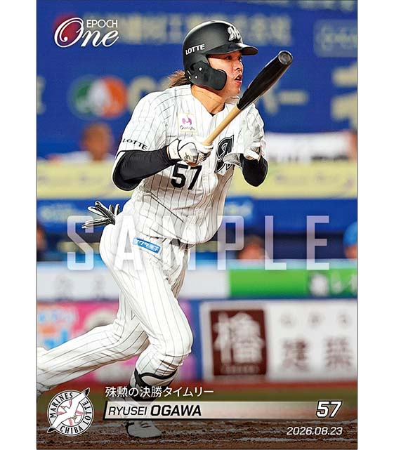 【小川龍成】殊勲の決勝タイムリー（26.8.23）