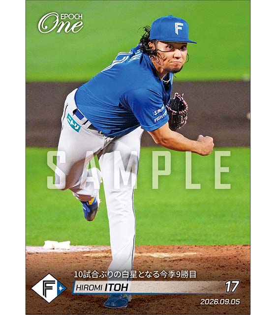 【伊藤大海】10試合ぶりの白星となる今季9勝目（26.9.5）