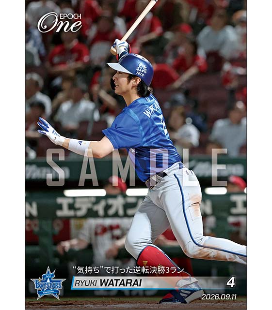 【度会隆輝】“気持ち”で打った逆転決勝3ラン（26.9.11）