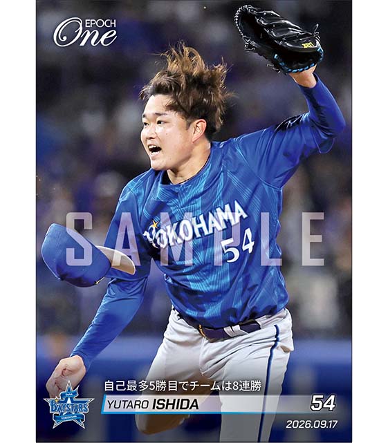 【石田裕太郎】自己最多5勝目でチームは8連勝（26.9.17）