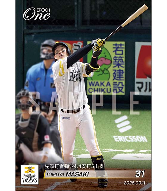 【正木智也】先頭打者弾含む4安打5出塁（26.9.11）