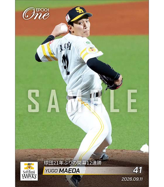 【前田悠伍】球団21年ぶりの開幕12連勝（26.9.11）