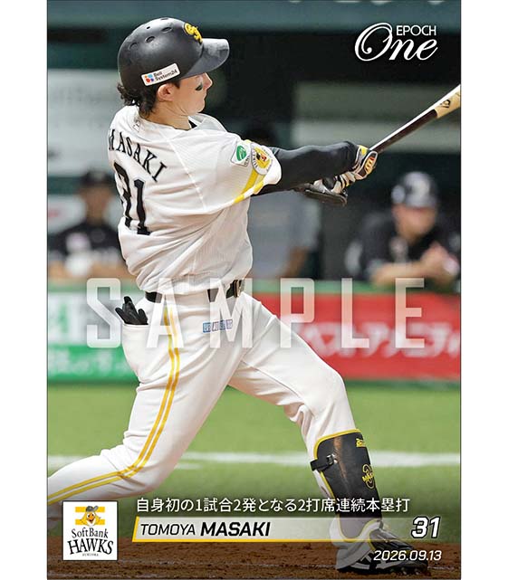 【正木智也】自身初の1試合2発となる2打席連続本塁打（26.9.13）