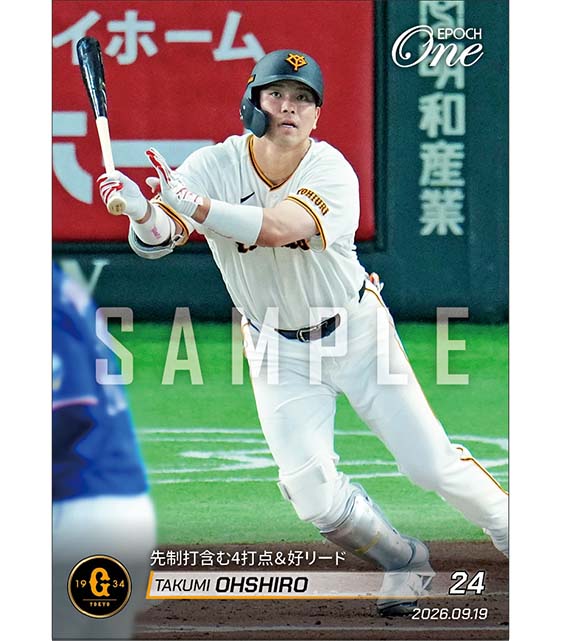 【大城卓三】先制打含む4打点＆好リード（26.9.19）