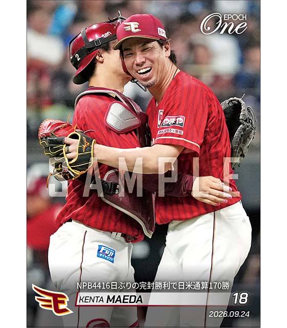 【前田健太】NPB4416日ぶりの完封勝利で日米通算170勝（26.9.24）