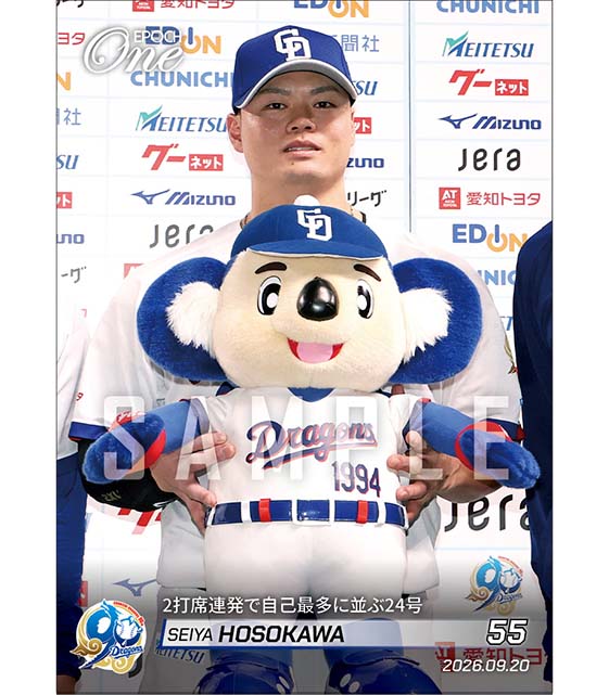 【細川成也】2打席連発で自己最多に並ぶ24号（26.9.20）