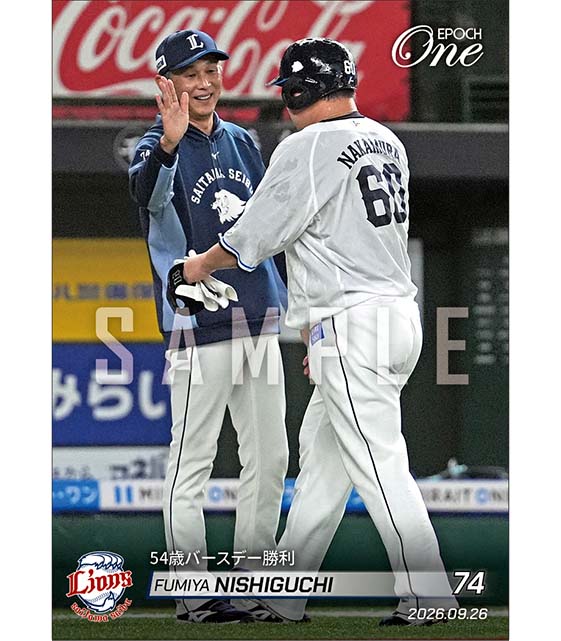 【西口文也】54歳バースデー勝利（26.9.26）