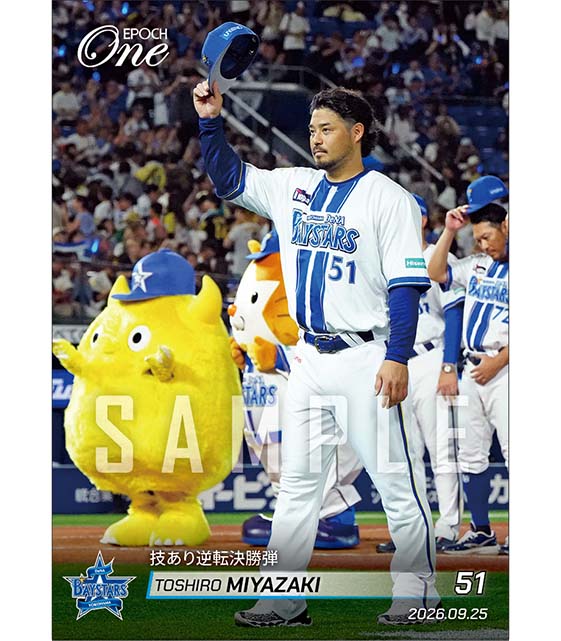 【宮﨑敏郎】技あり逆転決勝弾（26.9.25）
