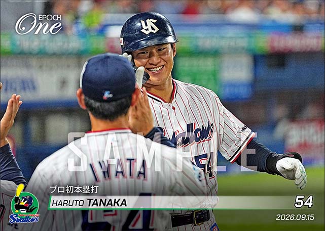 【田中陽翔】プロ初本塁打（26.9.15）