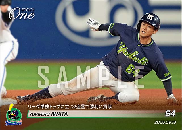 【岩田幸宏】リーグ単独トップに立つ2盗塁で勝利に貢献（26.9.18）