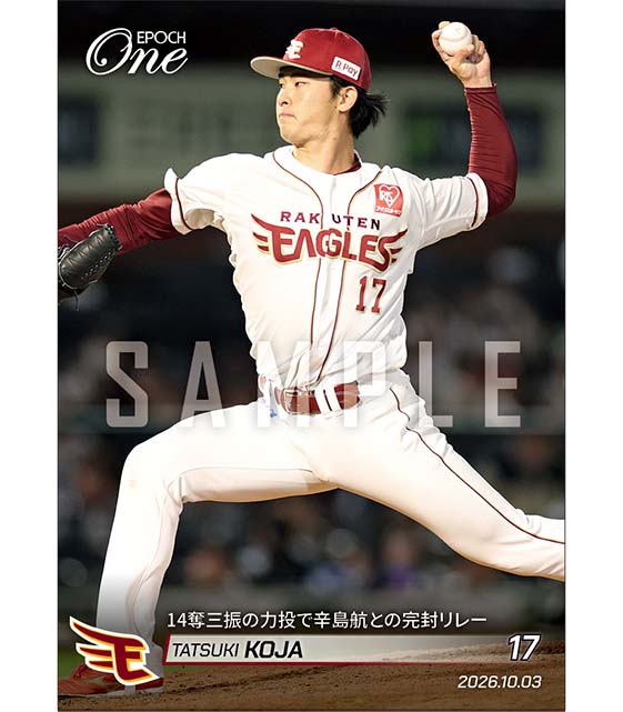 【古謝 樹】14奪三振の力投で辛島航との完封リレー（26.10.3）