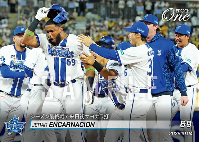 【エンカーナシオン】シーズン最終戦で来日初サヨナラ打（26.10.4）