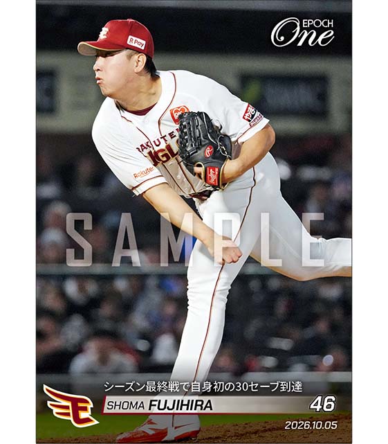 【藤平尚真】シーズン最終戦で自身初の30セーブ到達（26.10.5）