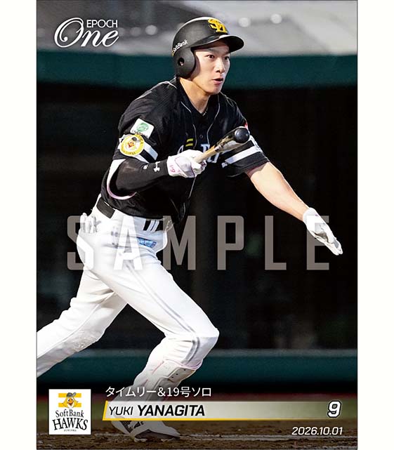 【柳田悠岐】タイムリー＆19号ソロ（26.10.1）