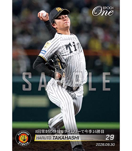 【髙橋遥人】8回零封の快投＆タイムリーで今季16勝目（26.9.30）